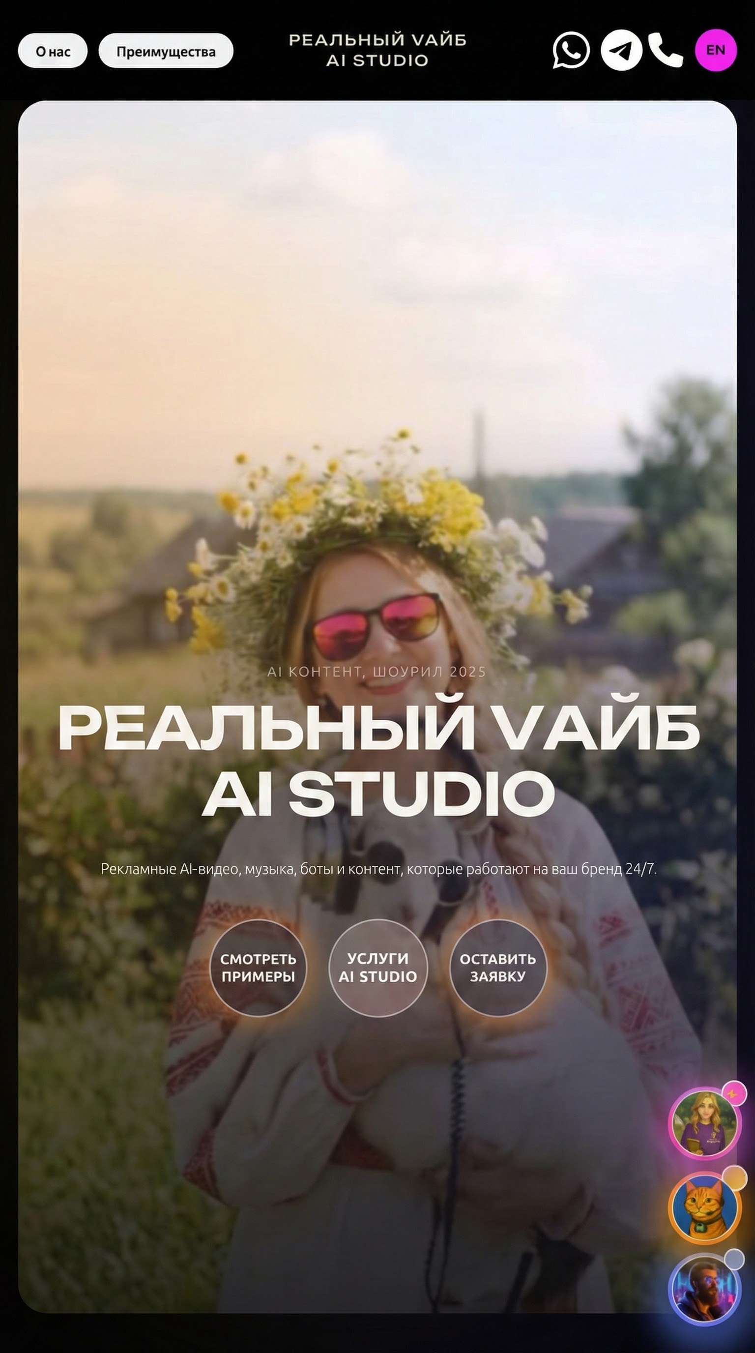 Создание сайтов с AI функциями